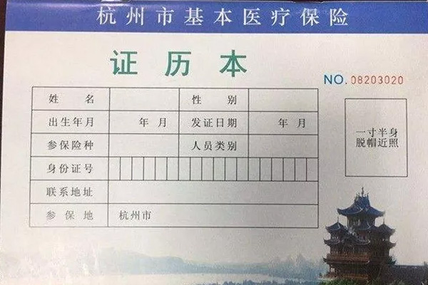 再見了病歷本！8月1日起杭州有新變化