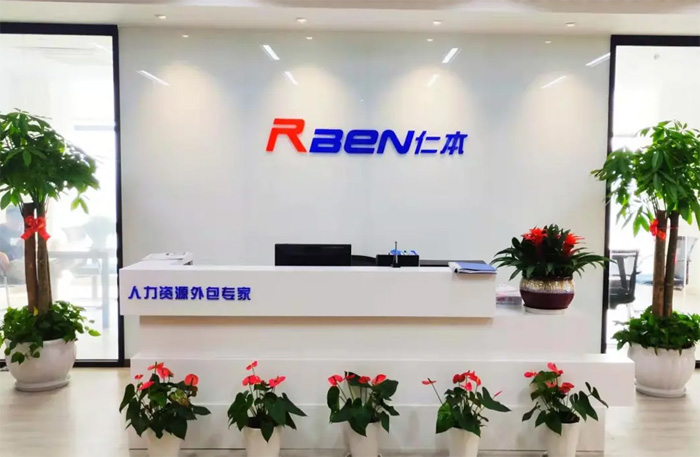 專注于人，專業于事，你該選擇這樣的勞務派遣服務