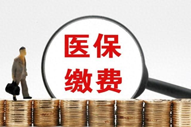 醫(yī)保待遇全省統(tǒng)一？國(guó)家明確了