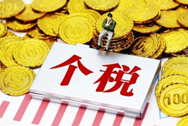人所得稅，退稅！2025年12月31日截止